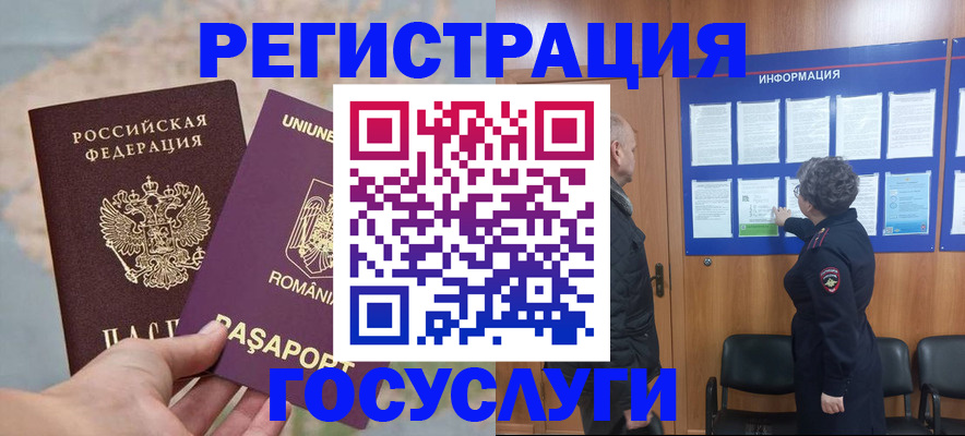 временная регистрация надежно в Красноармейске